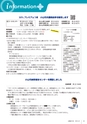 広報小山2021年8月号