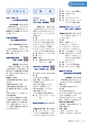 広報小山2021年8月号