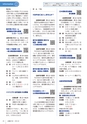 広報小山2021年8月号