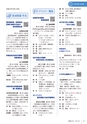 広報小山2021年8月号