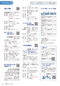 広報小山2021年8月号