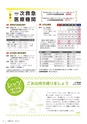 広報小山2021年8月号