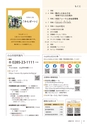 広報小山2021年8月号