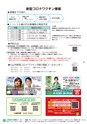 広報小山2021年8月号