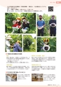 広報小山2021年8月号
