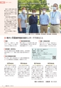 広報小山2021年8月号