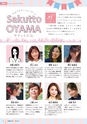 広報小山2021年8月号