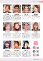 広報小山2021年8月号