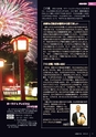 広報小山2021年8月号