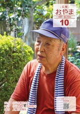 広報小山2021年10月号