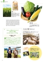 小山市制施行60周年記念誌