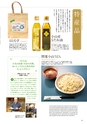 小山市制施行60周年記念誌