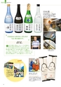 小山市制施行60周年記念誌