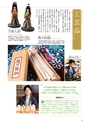 小山市制施行60周年記念誌