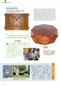 小山市制施行60周年記念誌