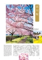 小山市制施行60周年記念誌