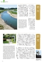 小山市制施行60周年記念誌