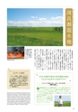 小山市制施行60周年記念誌