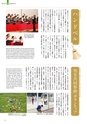 小山市制施行60周年記念誌