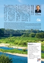 小山市制施行60周年記念誌