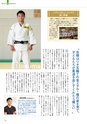 小山市制施行60周年記念誌