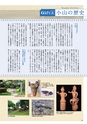 小山市制施行60周年記念誌