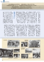 小山市制施行60周年記念誌
