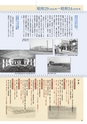 小山市制施行60周年記念誌