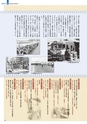 小山市制施行60周年記念誌