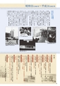 小山市制施行60周年記念誌