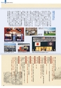 小山市制施行60周年記念誌