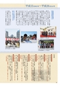 小山市制施行60周年記念誌