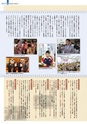 小山市制施行60周年記念誌