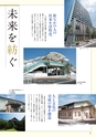 小山市制施行60周年記念誌