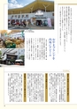 小山市制施行60周年記念誌