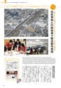 小山市制施行60周年記念誌