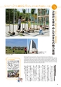 小山市制施行60周年記念誌