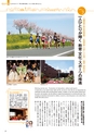 小山市制施行60周年記念誌