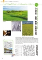 小山市制施行60周年記念誌