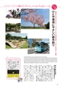 小山市制施行60周年記念誌