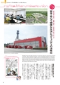 小山市制施行60周年記念誌