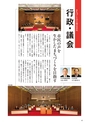 小山市制施行60周年記念誌