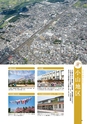 小山市制施行60周年記念誌