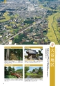 小山市制施行60周年記念誌