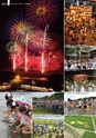 小山市制施行60周年記念誌