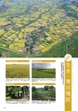 小山市制施行60周年記念誌