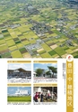 小山市制施行60周年記念誌