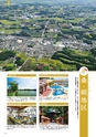 小山市制施行60周年記念誌