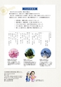 小山市制施行60周年記念誌