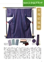 小山市制施行60周年記念誌